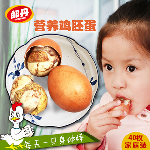 邮丹活珠子鸡胚蛋熟40只装 喜蛋新鲜毛鸡蛋活珠子13天天猫农场毛蛋