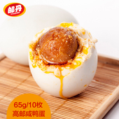 邮丹高邮特产咸鸭蛋正宗流油65g 10枚装 红心咸蛋地方土特产非礼盒