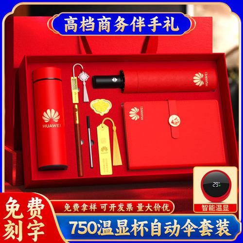 国潮故宫文创笔记本礼盒套装定制保温杯笔商务活动国风礼品订制印公司logo纪念品礼物企业实用伴手礼