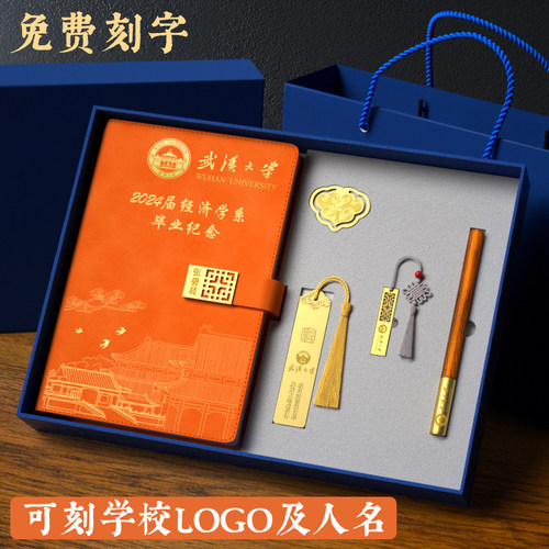 开学纪念品送学生笔记本套装定制
