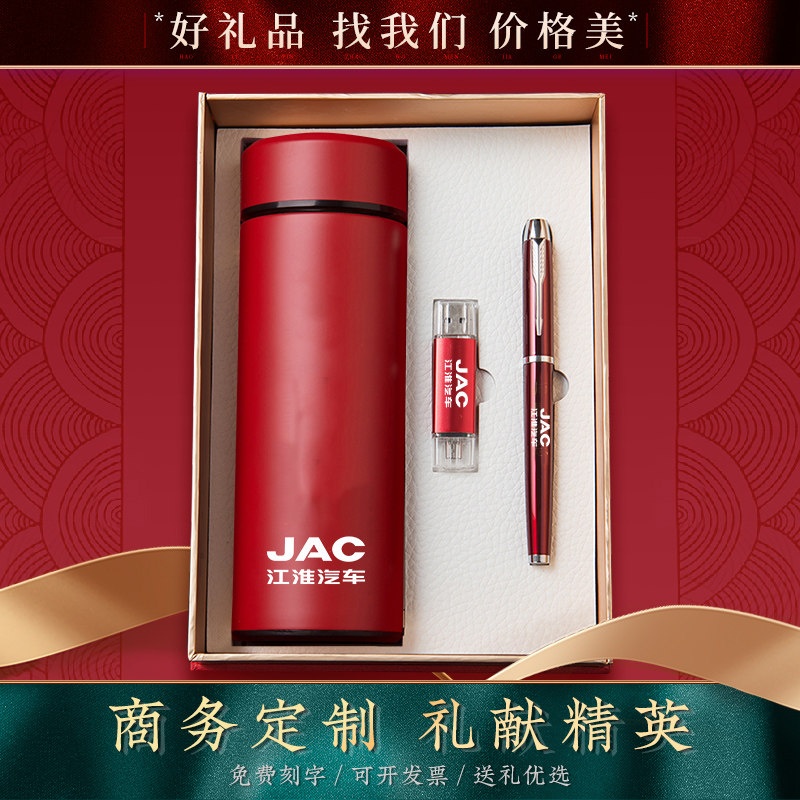 教师节礼品送老师礼盒套装