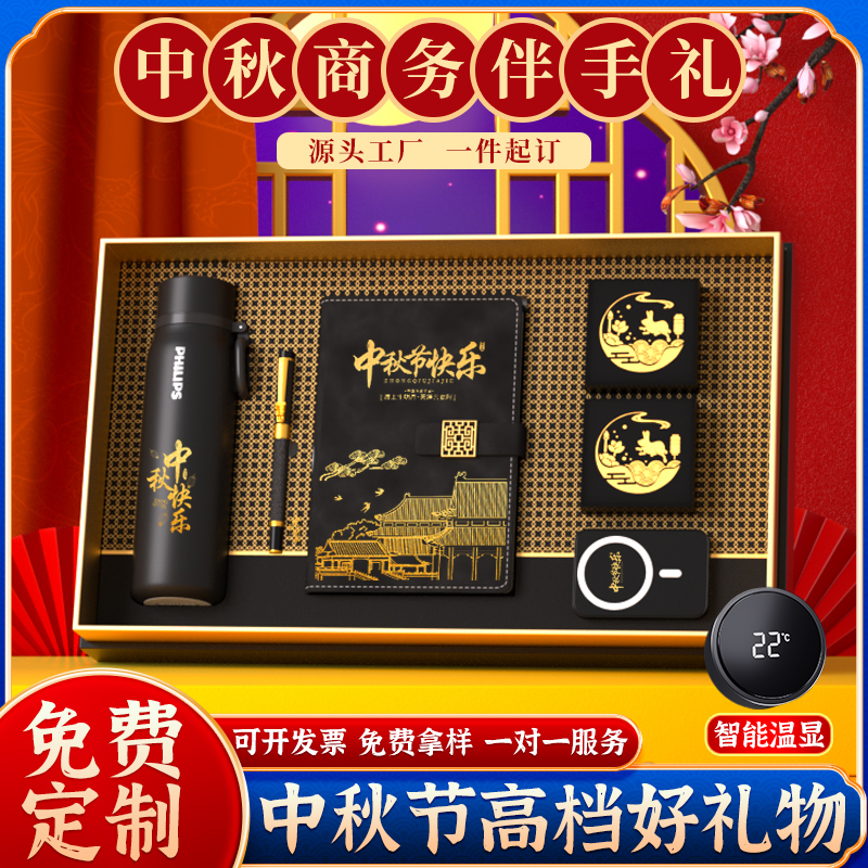 中秋节商务礼品月饼礼盒企业团购