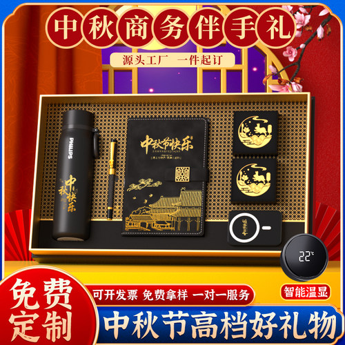 中秋节商务礼品月饼礼盒企业团购