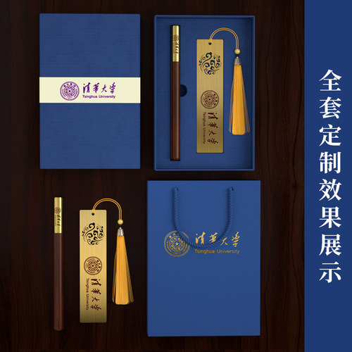学校迎新纪念品定制送开学季学生