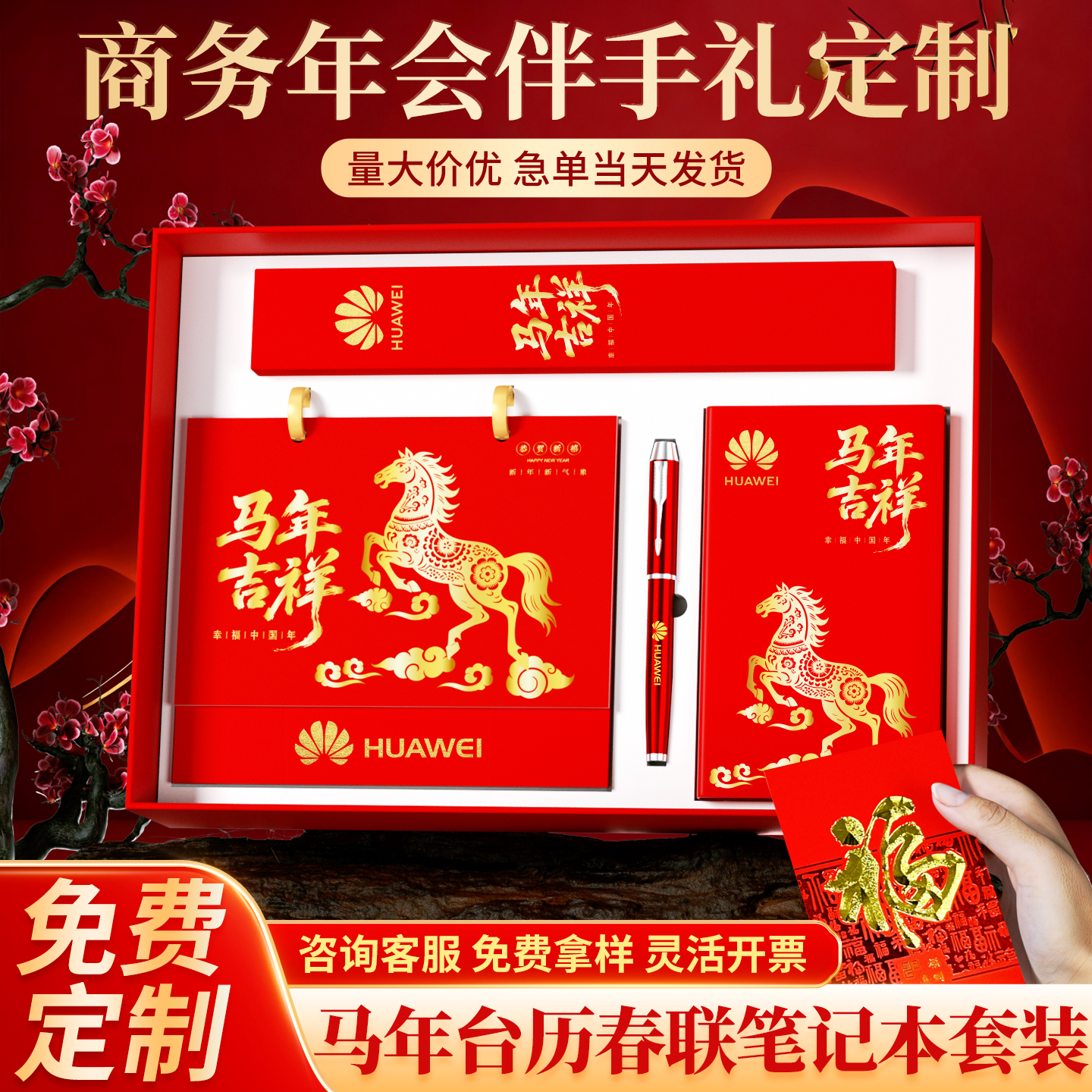 年会台历礼盒免费定制送客户员工