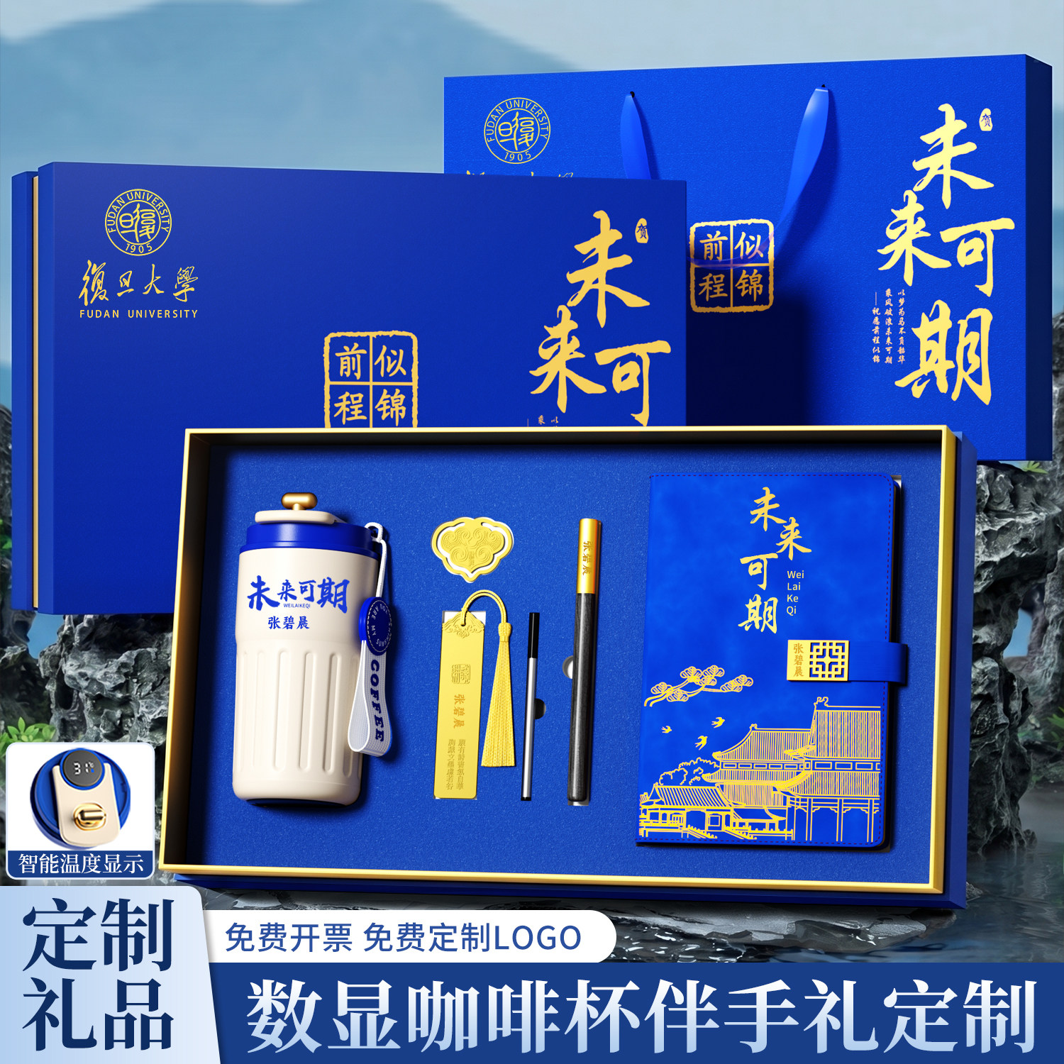 笔记本套装礼盒定制可印logo商务企业公司保温杯礼品定做送员工客户伴手礼高级感学校周年庆活动纪念毕业礼物