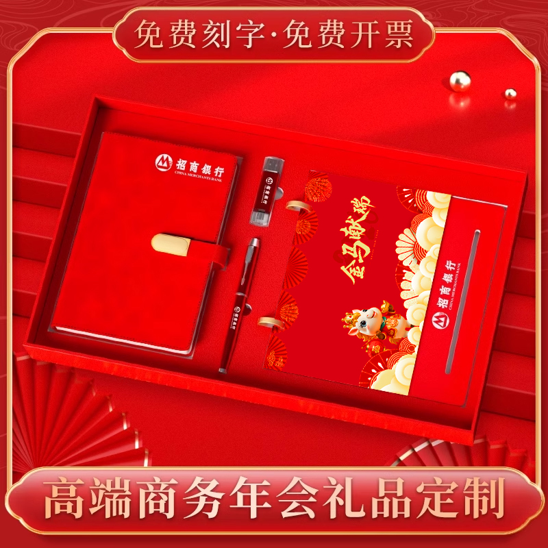 2026年马年笔记本定制印logo礼盒