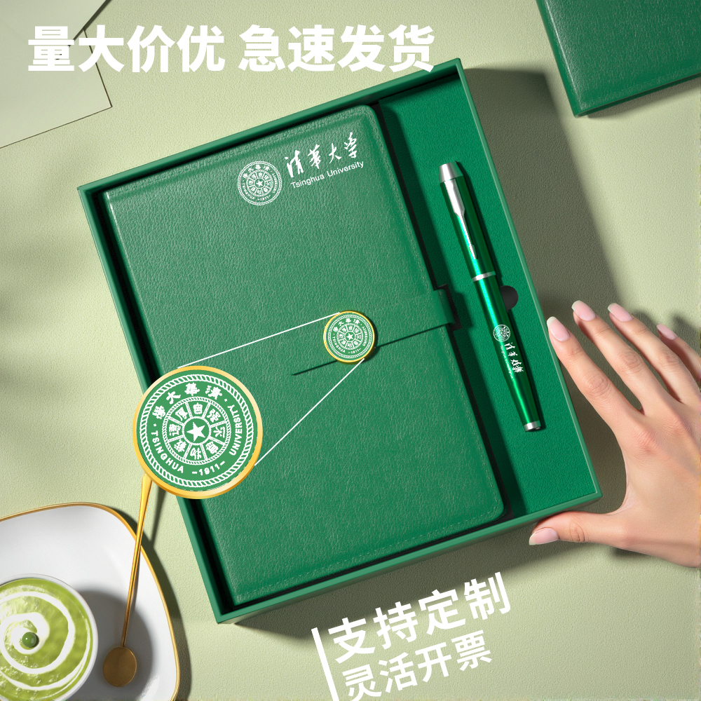 定制笔记本礼盒套装学校纪念礼品