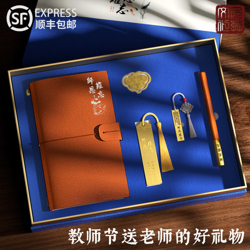 笔记本礼盒套装定做logo送老师