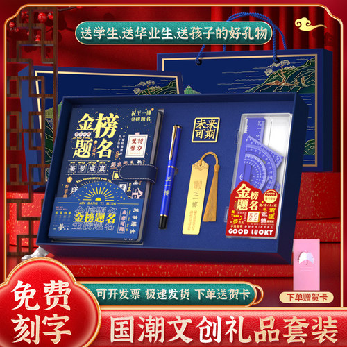 中考加油高考加油励志笔记本礼盒