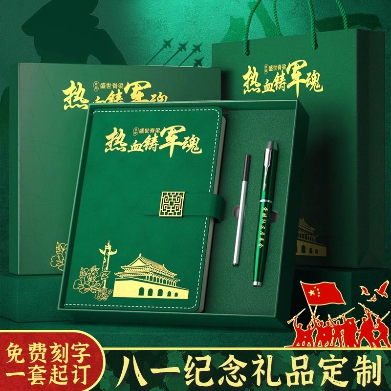 八一建军节礼物送新兵光荣入伍纪念品兵哥哥退伍送战友班长礼物部队实用留念老兵教官礼品定制退伍军人纪念品