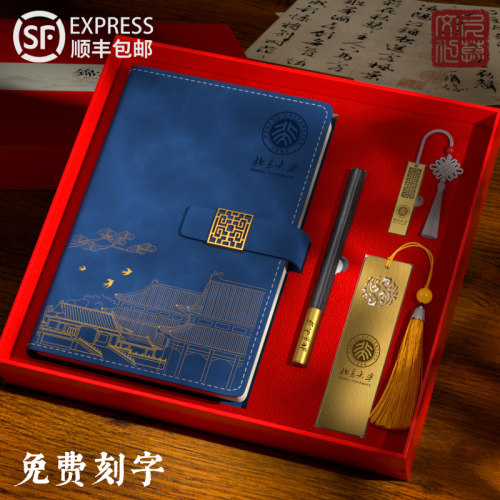 笔记本礼盒定制logo学生校庆礼品