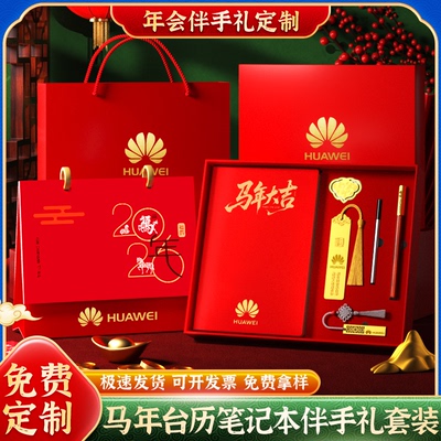 2026年马年笔记本定制可印logo