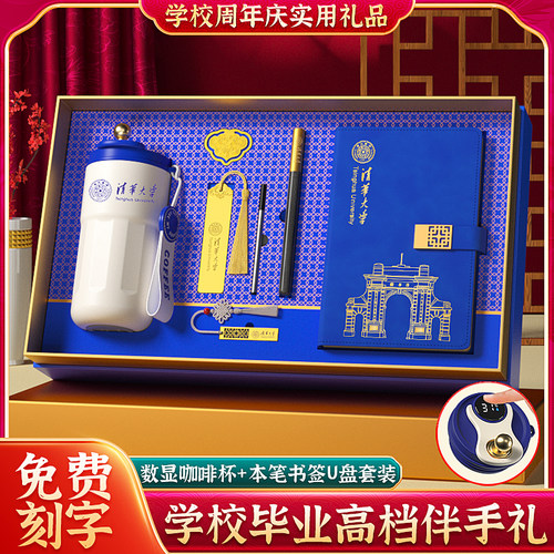奖励优秀学生高考纪念笔记本礼盒