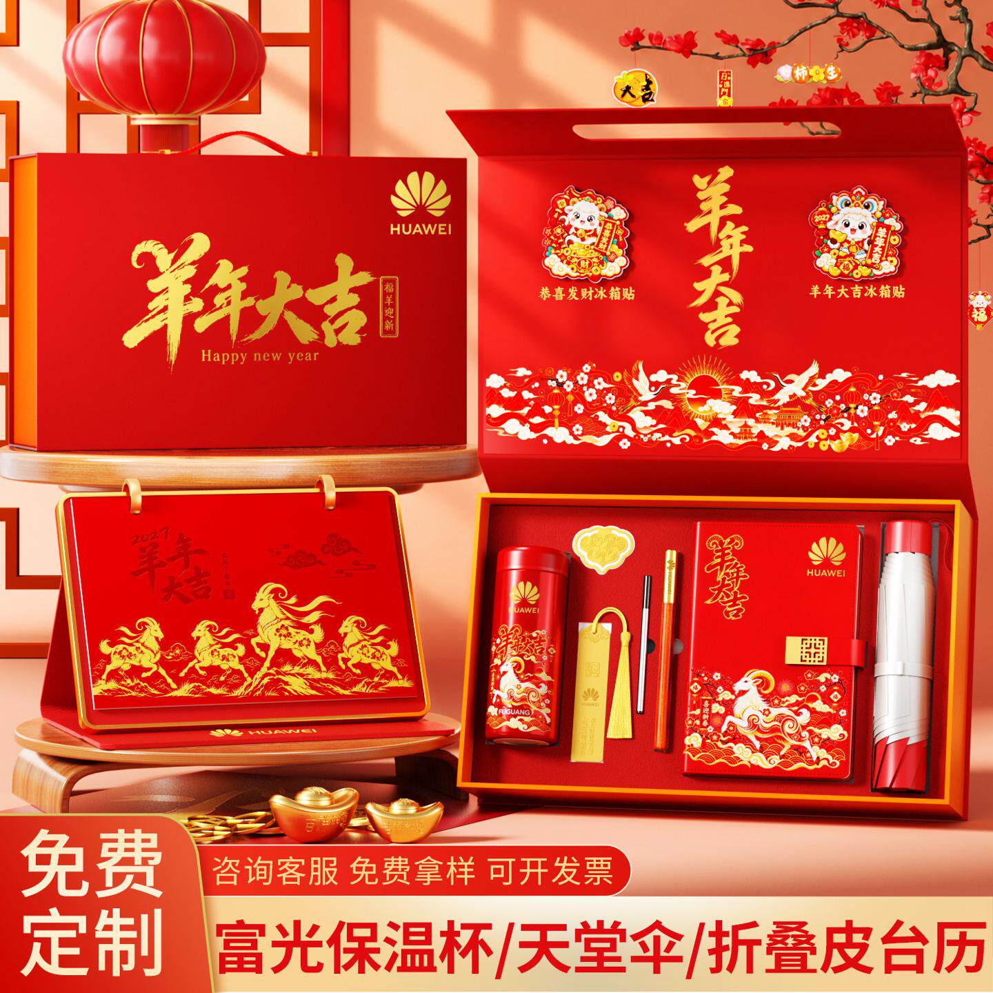 台历定制2027企业新款日历订制挂历定做公司广告印刷设计制作台历定制日历定做企业广告设计公司挂历订制印刷