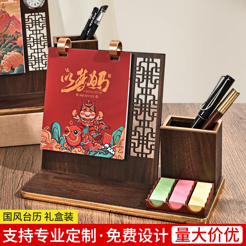 木质台历定制2026年新款马年皮质