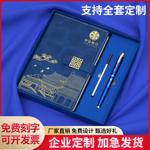 企业笔记本礼盒套装学校毕业定制