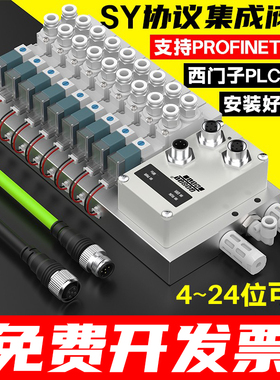 气动电磁阀阀岛总线控制阀组PN通讯协议Profinet阀岛SY5120/7120