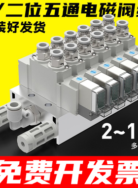 气动电磁阀控制阀组SY5120/7120/5220/7220/3220气缸换向阀转向阀