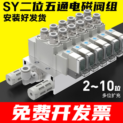气动电磁阀SY5120/7220控制阀组