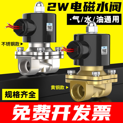 气动2W电磁阀水阀控制阀