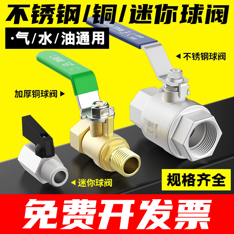 气动加厚黄铜球阀内外丝阀门图片