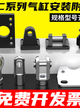 气动接头SC气缸附件固定底座支架单耳双耳CB/CA/Y型/浮动/鱼眼-32