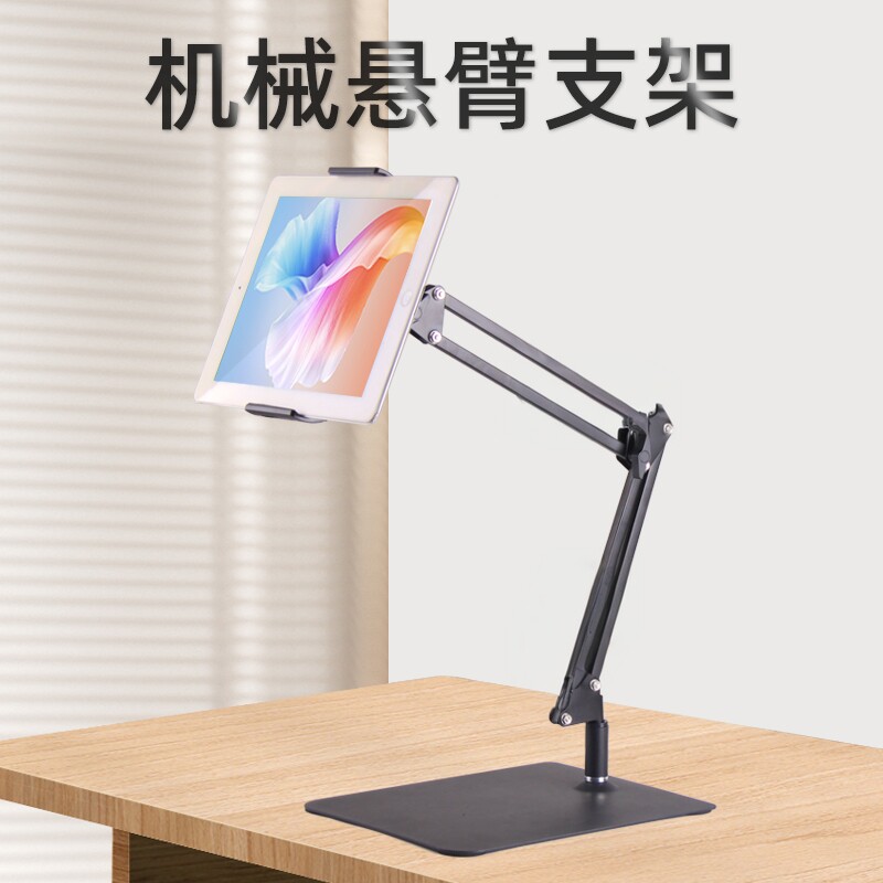 金属手机平板ipad桌面支架懒人直播拍摄支撑架俯拍多功能可调节方盘支架视频考研书法网红拍摄神器追剧支撑架