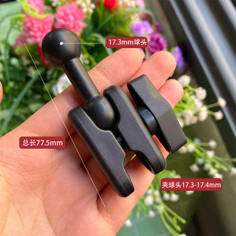 车载支架17mm替换头延长杆手机导航汽车配件1/4万向豌豆荚三脚架手机支架转接头360度花生夹配件