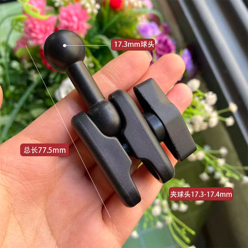 车载1/4转球头手机支架转接头