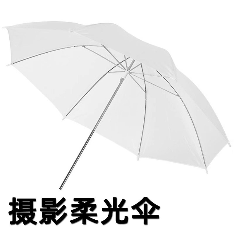 摄影柔光伞本白反光伞影棚摄影柔光器具33寸尼龙伞骨太阳伞