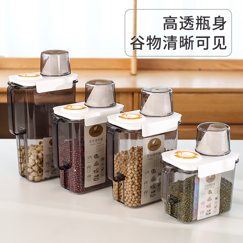 五谷杂粮收纳盒食品级防虫防潮密封装米桶家用大米面粉储存罐面桶