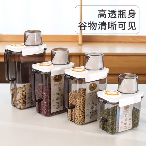五谷杂粮收纳盒食品级防虫防潮密封装米桶家用大米面粉储存罐面桶