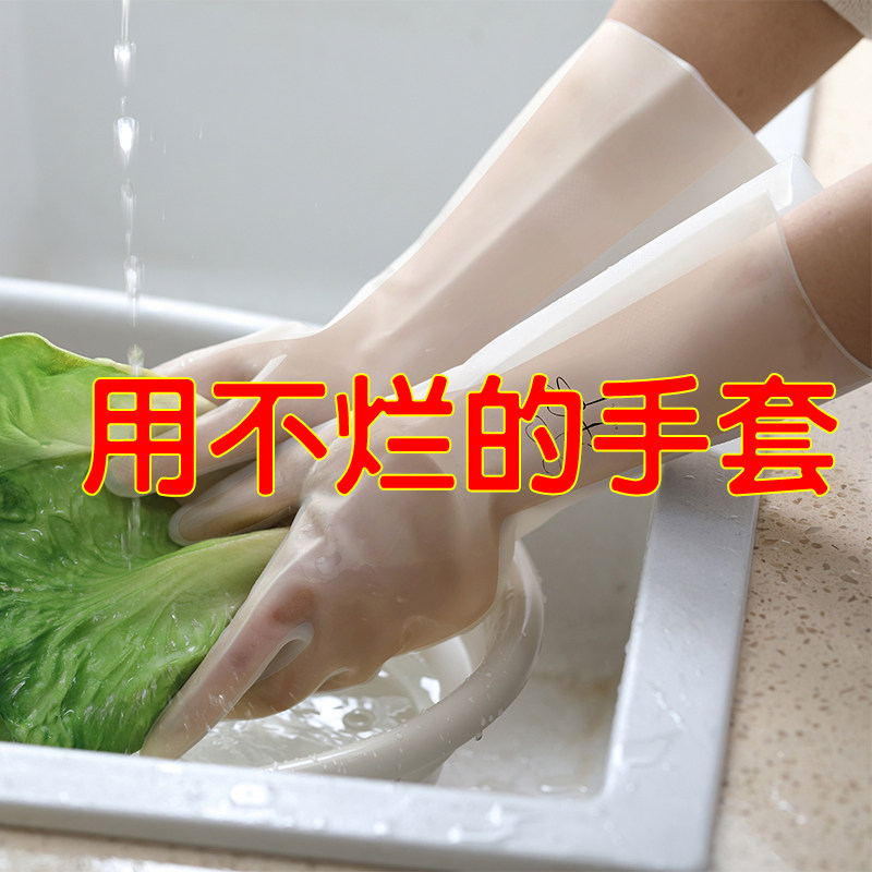 洗碗手套丁腈女加绒耐用家务图片