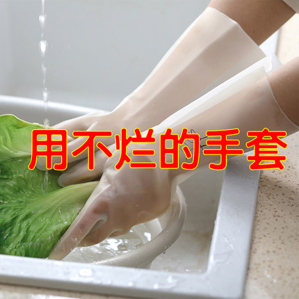丁腈洗碗手套女加绒橡胶厨房家用洗衣服防水胶皮耐用家务清洁冬季