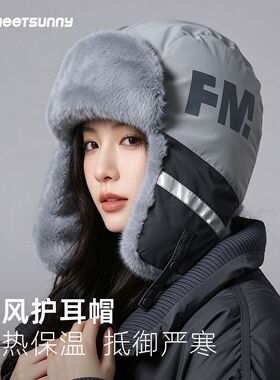 冬季帽子女款户外保暖包耳雷锋帽大头围经典百搭毛绒帽防风包头帽