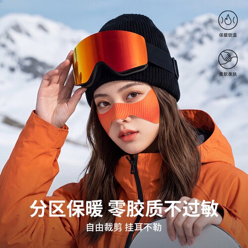 秋冬跑步防风防寒护脸面罩