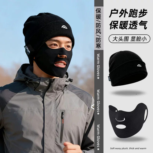 露嘴鼻口罩男冬户外跑步运动面罩保暖针织帽子脸罩防风防寒脸基尼