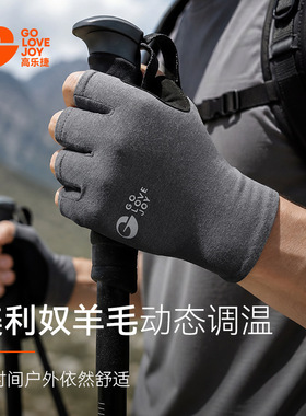 高乐捷户外登山手套女防滑耐磨徒步爬山骑行跑步运动羊毛半指手套