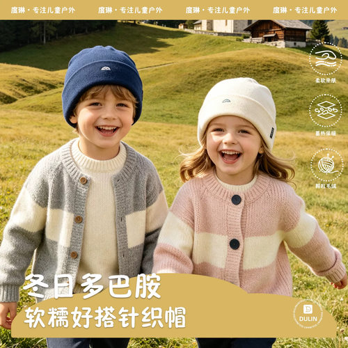 儿童户外登山帽针织冷帽女童保暖加厚防风护耳川西秋冬毛线帽男童