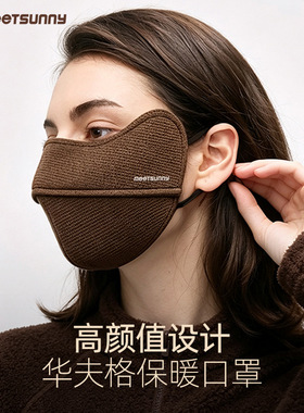 MEETSUNNY户外防晒口罩修饰脸型护眼角面罩防风防紫外线脸罩