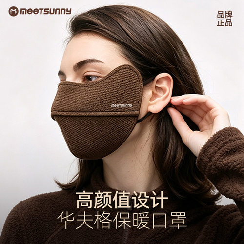 MEETSUNNY户外防晒口罩修饰脸型护眼角面罩防风防紫外线脸罩