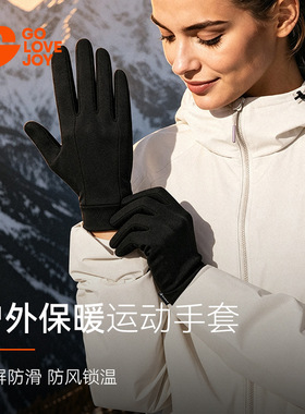 高乐捷秋冬运动保暖手套女户外骑行登山训练防风防寒滑雪手套内胆