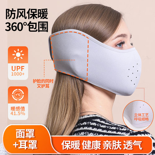 【全耳加护】秋冬骑行防风保暖口罩男女同款透气防寒口耳一体批发