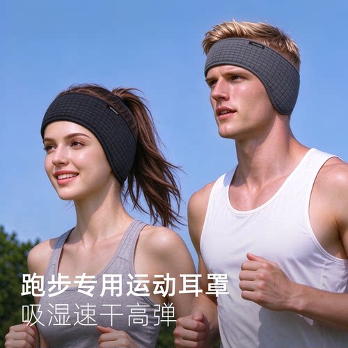 彪羚跑步速干防风保暖耳套