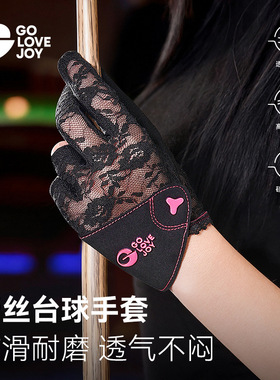 高乐捷蕾丝手套专业台球手套女士防滑透气半中八桌球全指手套跨境
