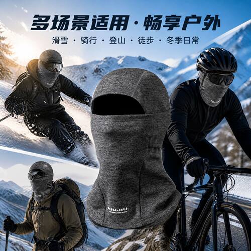 秋冬巴拉克拉法帽户外滑雪保暖头套摩托车骑行防风全脸面罩护颈