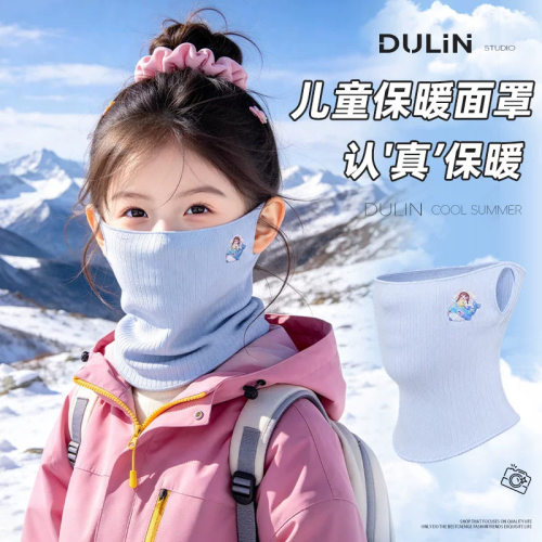冬季儿童骑行面罩女保暖2026新款防风防寒护颈一体围脖套挂耳口罩