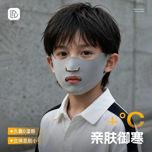 儿童保暖口罩秋冬季3到12岁读书上学防风防寒遮脸面罩漏嘴可喝水
