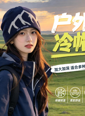 川西旅游冷帽女2026新款秋冬季针织毛线帽保暖防寒显脸小运动帽子